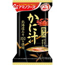 アマノフーズ AMANO FOODS いつものおみそ汁贅沢 かに汁 10食入 DF-0014