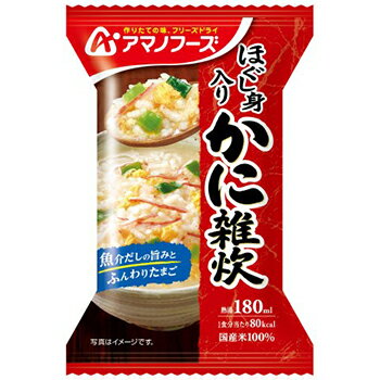 アマノフーズ AMANO FOODS ほぐし身入り かに雑炊 4食入 DF-0303