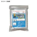 ハルシオンシステム おさかな圧縮袋 S(吸引ポンプ入)