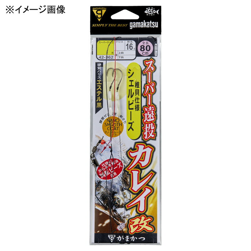 がまかつ(Gamakatsu) スーパー遠投カレイ仕掛 改(シェルビーズ) 鈎15/ハリス5 ナノスムースコート 42862-15-5 1