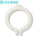 ICE RING(アイスリング) ICE RING(アイスリング) L LG(ライトグレー) A2Y4033(4)