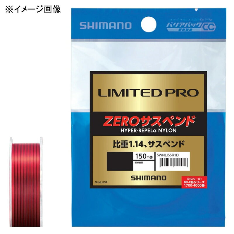 シマノ(SHIMANO) NL-I55R リミテッドプロ 磯ゼロサスペンド 150m 1.5号 レッド 629456