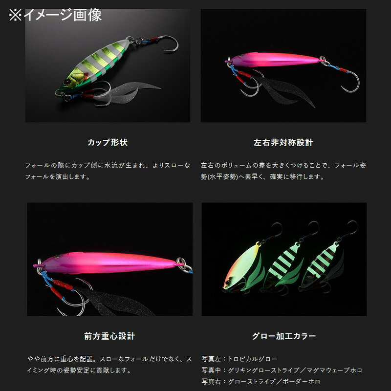 フラッグトラップ リーフ 80g イワシ/マグマウェーブホロ の商品画像2枚目