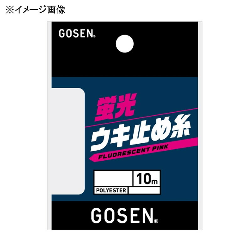 ゴーセン(GOSEN) 蛍光ウキ止メ糸 10m 