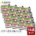 SOTO パワーガス 3本パック×16セット(ガス缶48本) ST-7601