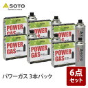SOTO パワーガス 3本パック×6セット(ガス缶18本) ST-7601
