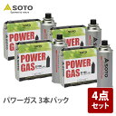 SOTO パワーガス 3本パック×4セット(ガス缶12本) ST-7601
