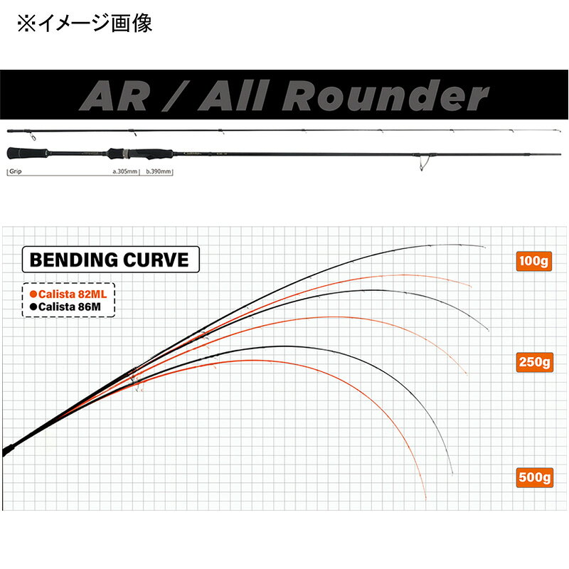 カリスタ 82ML / AR の商品画像2枚目