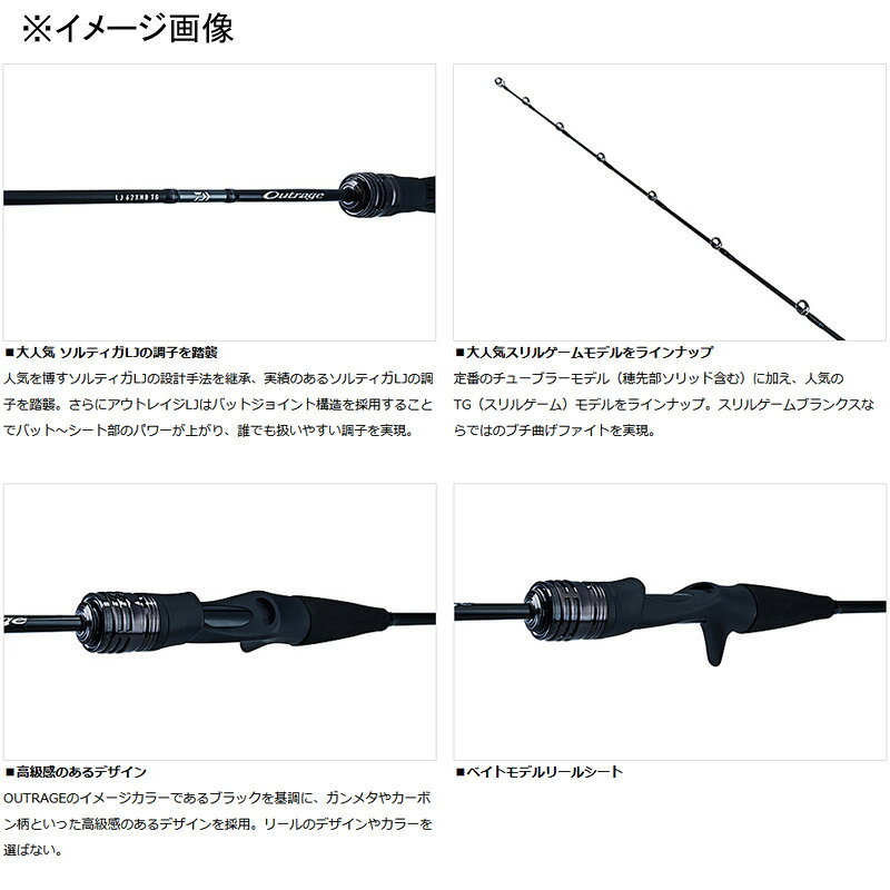 アウトレイジ LJ 62HB TG の商品画像2枚目