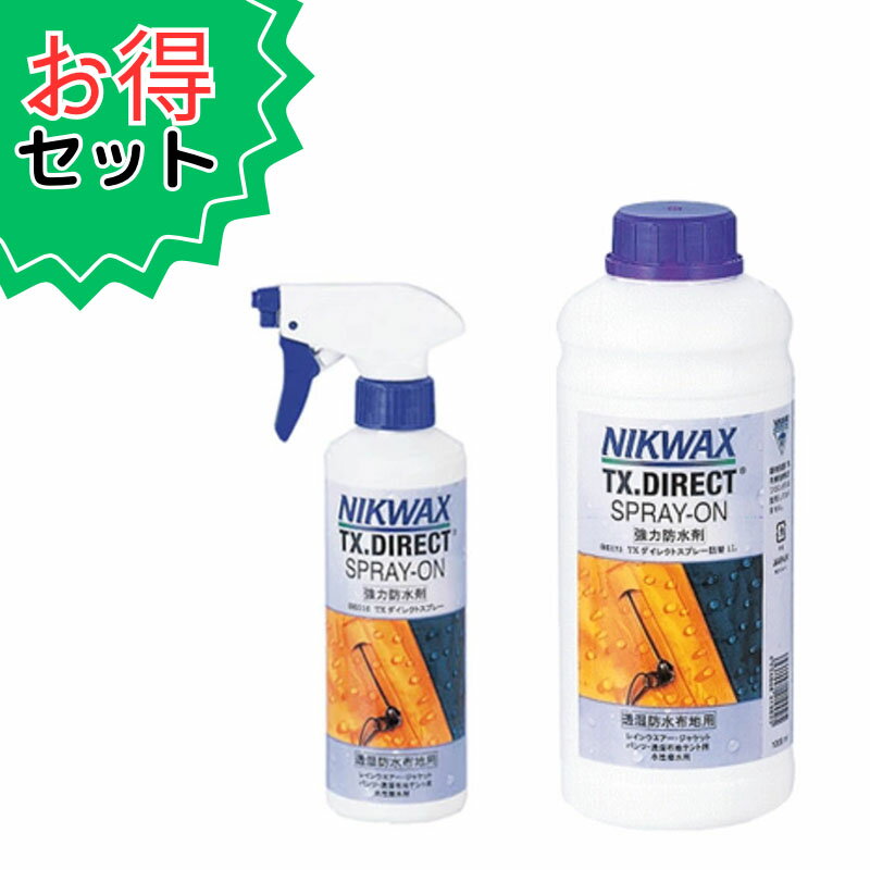 ニクワックス 撥水スプレーと詰替用のお得なセット EBE016/EBE573