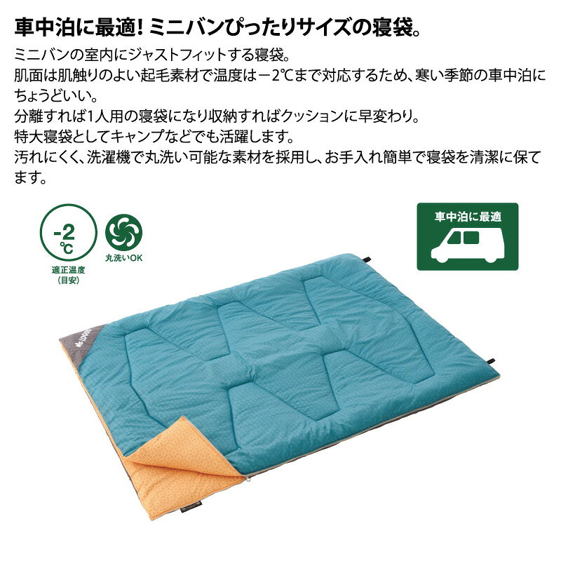 【最大3,000円OFFクーポン9/1～3】 ロゴス(LOGOS) ミニバンピッタリ寝袋・-2 BD 72600241 naturum-18661579 ナチュラム 楽天市場支店 サンプル画像2