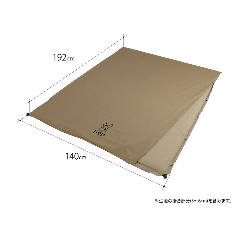 DOD(ディーオーディー) わがやのシュラフ 4人家族用寝袋 5度～-5度+ソトネノサソイ L×2 L TN(タン) S4-511+CM3-622 naturum-18664532 ナチュラム 楽天市場支店 サンプル画像2
