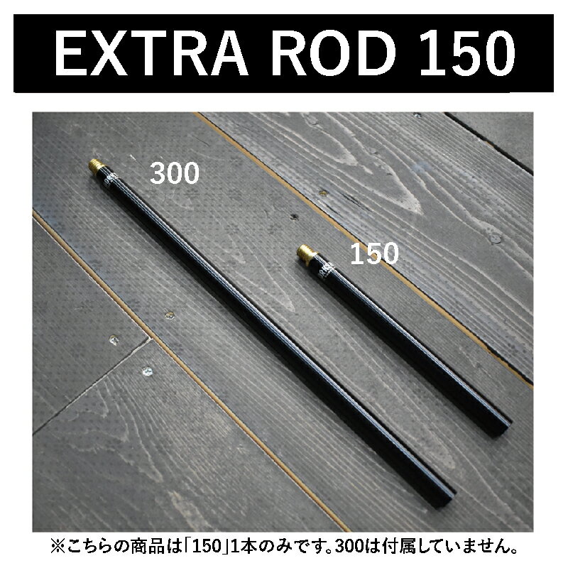 50/50 WORKSHOP(5050 å) EXTRA ROD 150(ȥå 150) TR014-5WS-4293