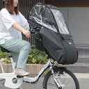 大久保製作所(OKUBO) フロントチャイルドシート用レインカバー Bスタイル ブラック D-5FBB-PS