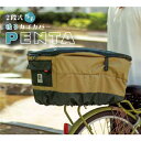 大久保製作所(OKUBO) Penta 2段式厚手後カゴカバー チョコ D-2R-600