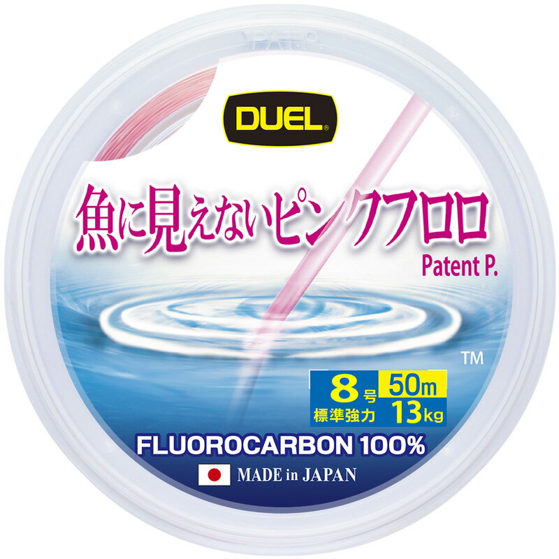 デュエル(DUEL) 魚に見えないピンクフロロ 50m 8号 ステルスピンク H4455-SP