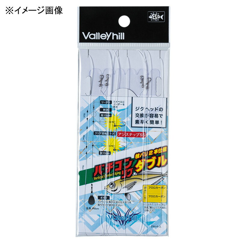 バレーヒル(ValleyHill) バチコンリグ ダブル(枝バリ2本仕様) 2号 T30522L9