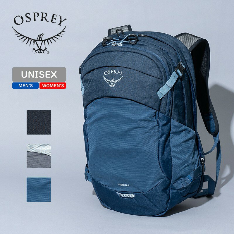 OSPREY(オスプレー) NEBULA 32(ネブラ 32) 32L Atlas Blue Heather 10004593