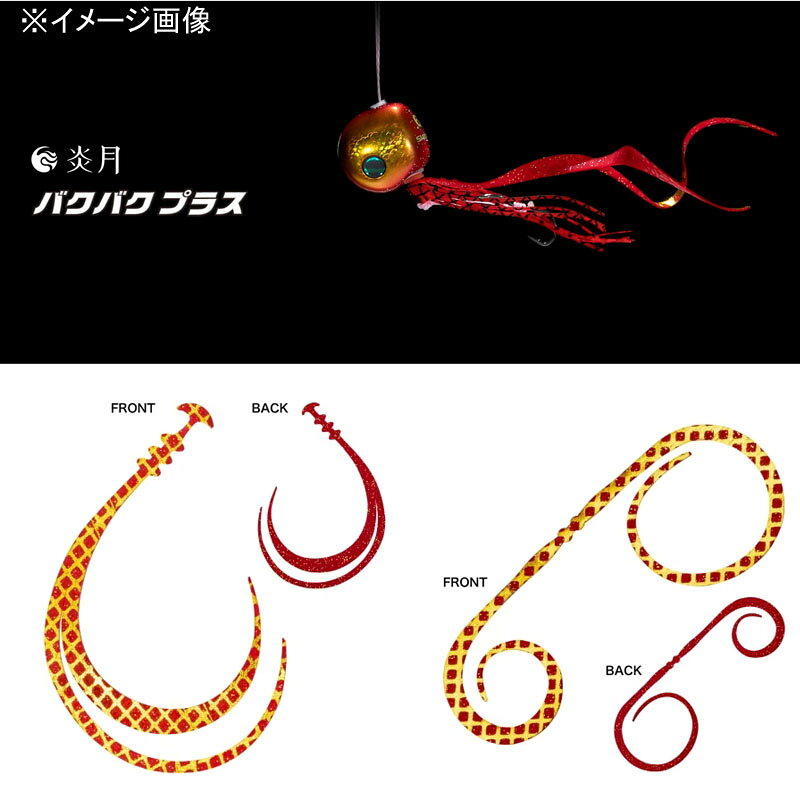 バクバクプラス 60g STブラック の商品画像2枚目