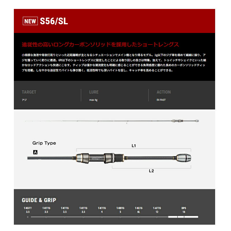 アジスト TZ S56/SL の商品画像2枚目