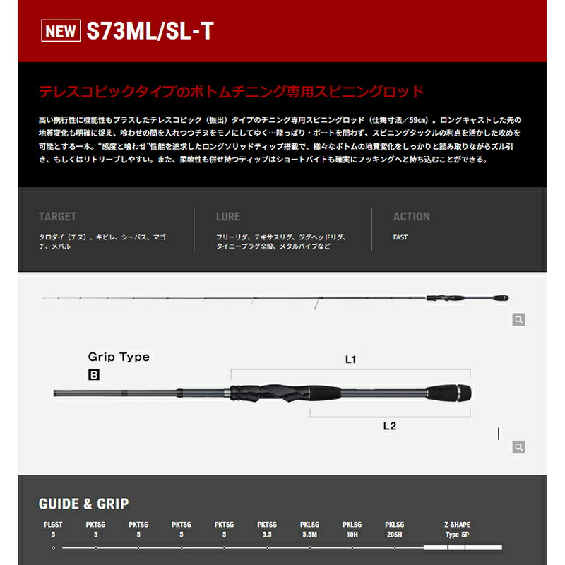B-ブリーマー SSD S73ML/SL-T の商品画像2枚目