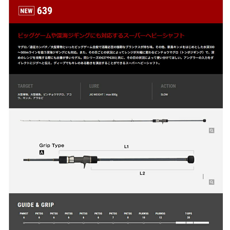 スローバンプ SSD 639 の商品画像2枚目