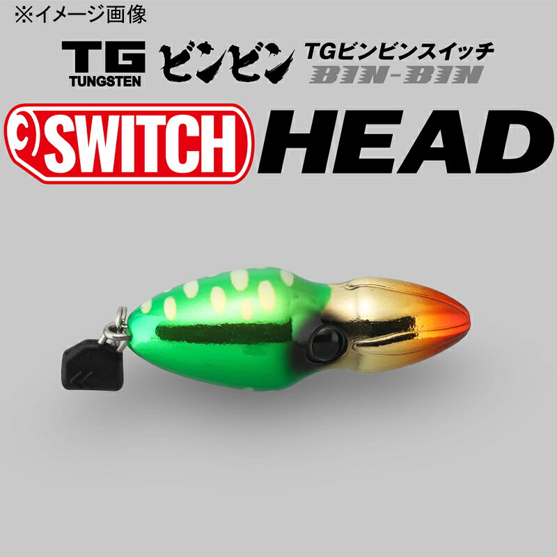 TGビンビンスイッチ 45g スイッチオレンジ の商品画像2枚目