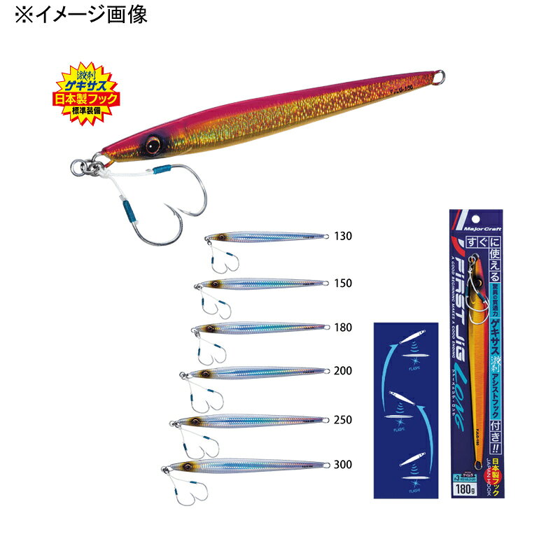 ファーストジグ ロング 150g シルバー(ケイムラ) の商品画像2枚目