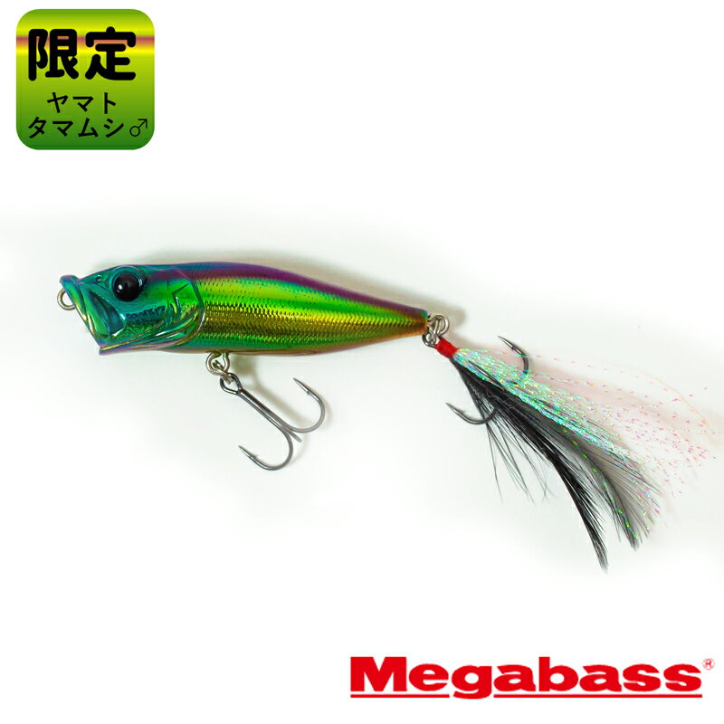 ᥬХ(Megabass) ͽ:7ȯͽۡڥʥPOPX(ݥåץå) 64mm ޥȥޥॷ