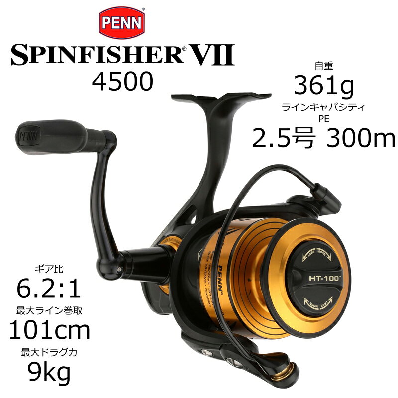 スピンフィッシャー VII スピニングリール 4500 4500番 の商品画像2枚目
