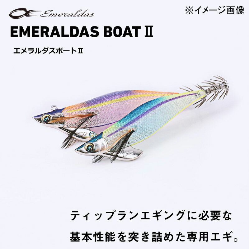 エメラルダスボート2 3.25号-30g ケイムラ-パープルオレンジ (2)