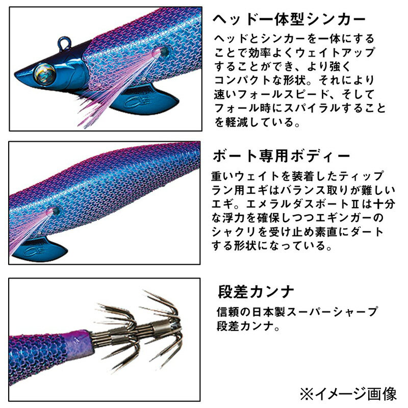 エメラルダスボート2 3.25号-30g ケイムラ-パープルオレンジ (3)