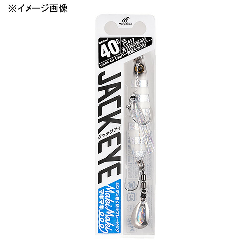 カンタン巻くだけブレードジグジャックアイマキマキ 20g キビナグロー偏光パープル の商品画像2枚目