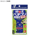 メジャークラフト 鯵道バチコン仕掛けセット 2/3