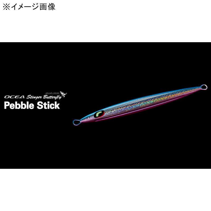 スティンガーバタフライ ペブルスティック 260g Sケイムラシルバー の商品画像2枚目