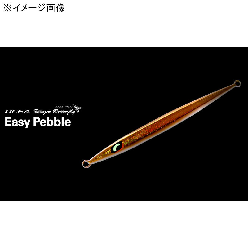 スティンガーバタフライ イージーペブル 350g Sゼブラグロー (2)