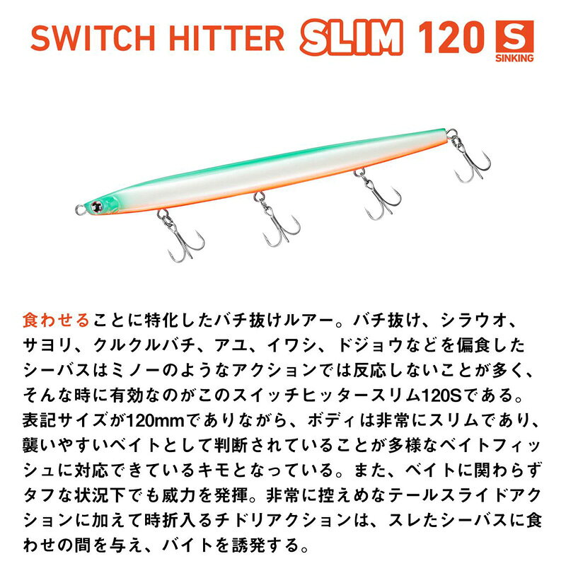 モアザン スイッチヒッタースリム120S マットライムチャートピンクベリー の商品画像3枚目