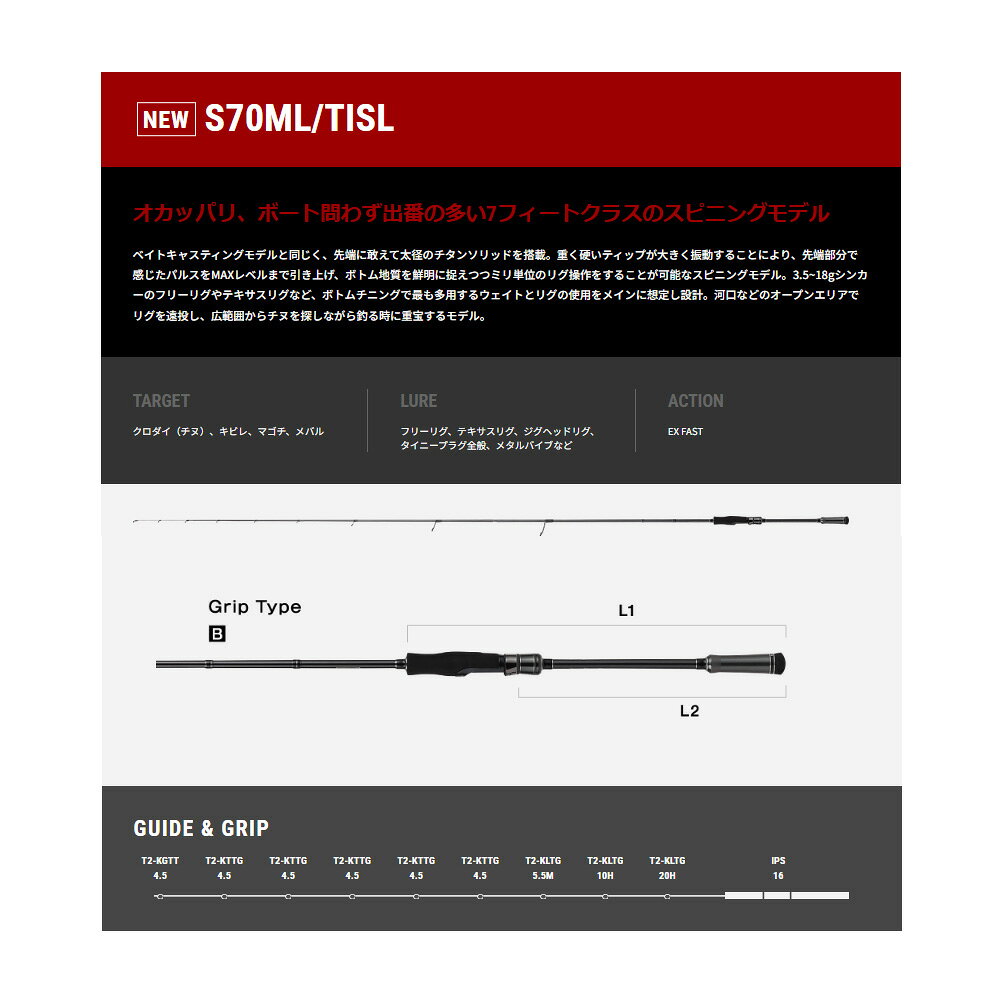 B-ブリーマー TZ S70ML/TISL の商品画像2枚目