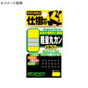オーナー針 軽量丸カン 72467 全2サイズ