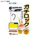 がまかつ(Gamakatsu) 糸付 海上釣堀 マリンボックス ガチロック スナップ仕様 60-230 全10サイズ