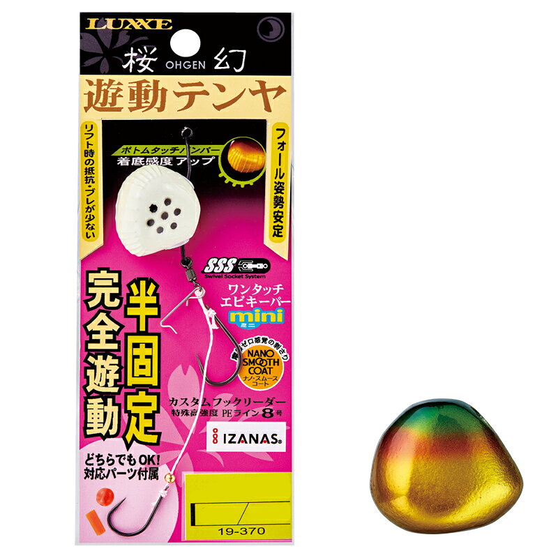 がまかつ(Gamakatsu) 桜幻 遊動鯛テンヤ 16号 #04 グリーンゴールド 19-370