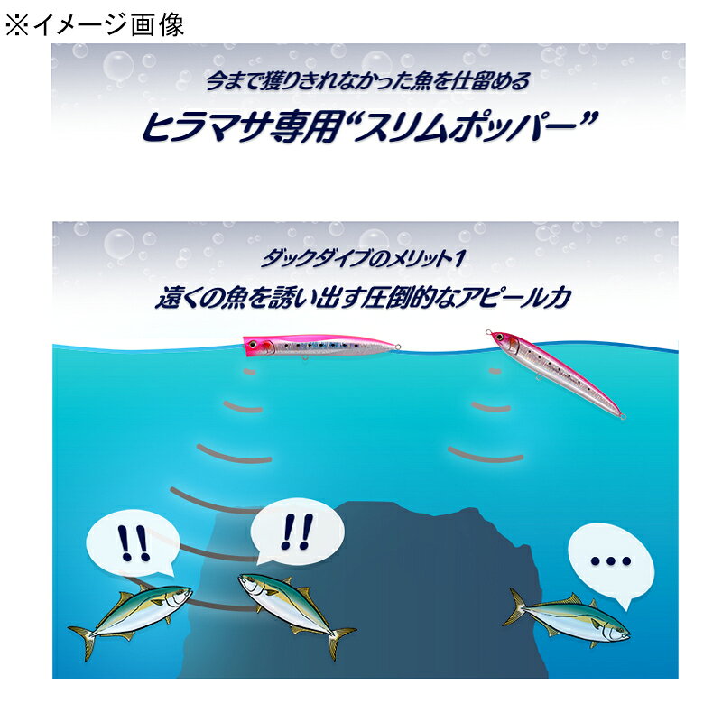 ダックダイブ F190 透けウルメ の商品画像2枚目