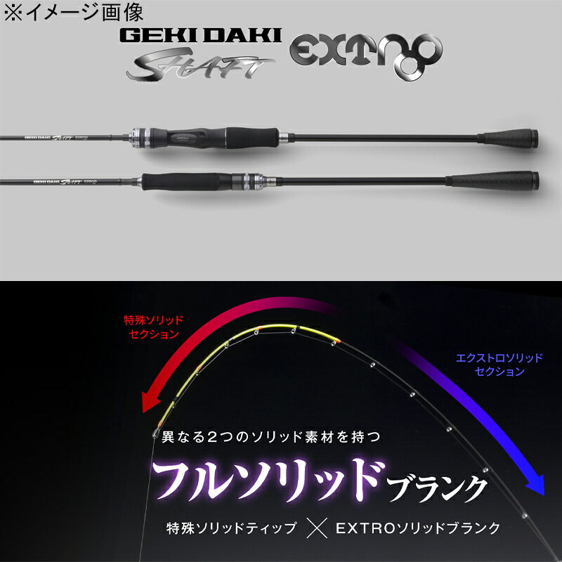 ゲキダキシャフトエクストロ GDX-C61MH-OMO の商品画像2枚目