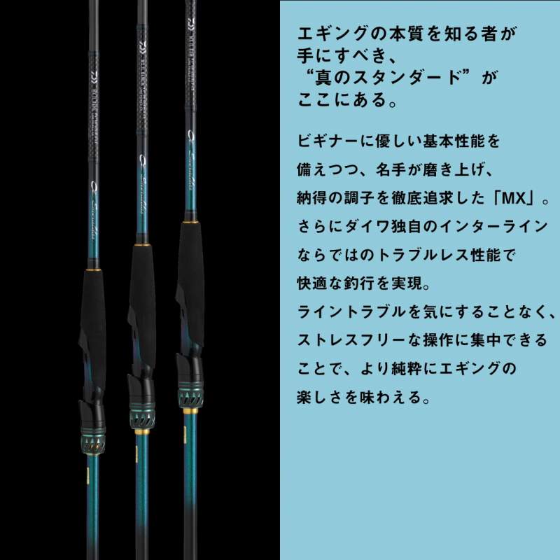 エメラルダス MX IL(インターラインモデル) 86ML・V の商品画像3枚目