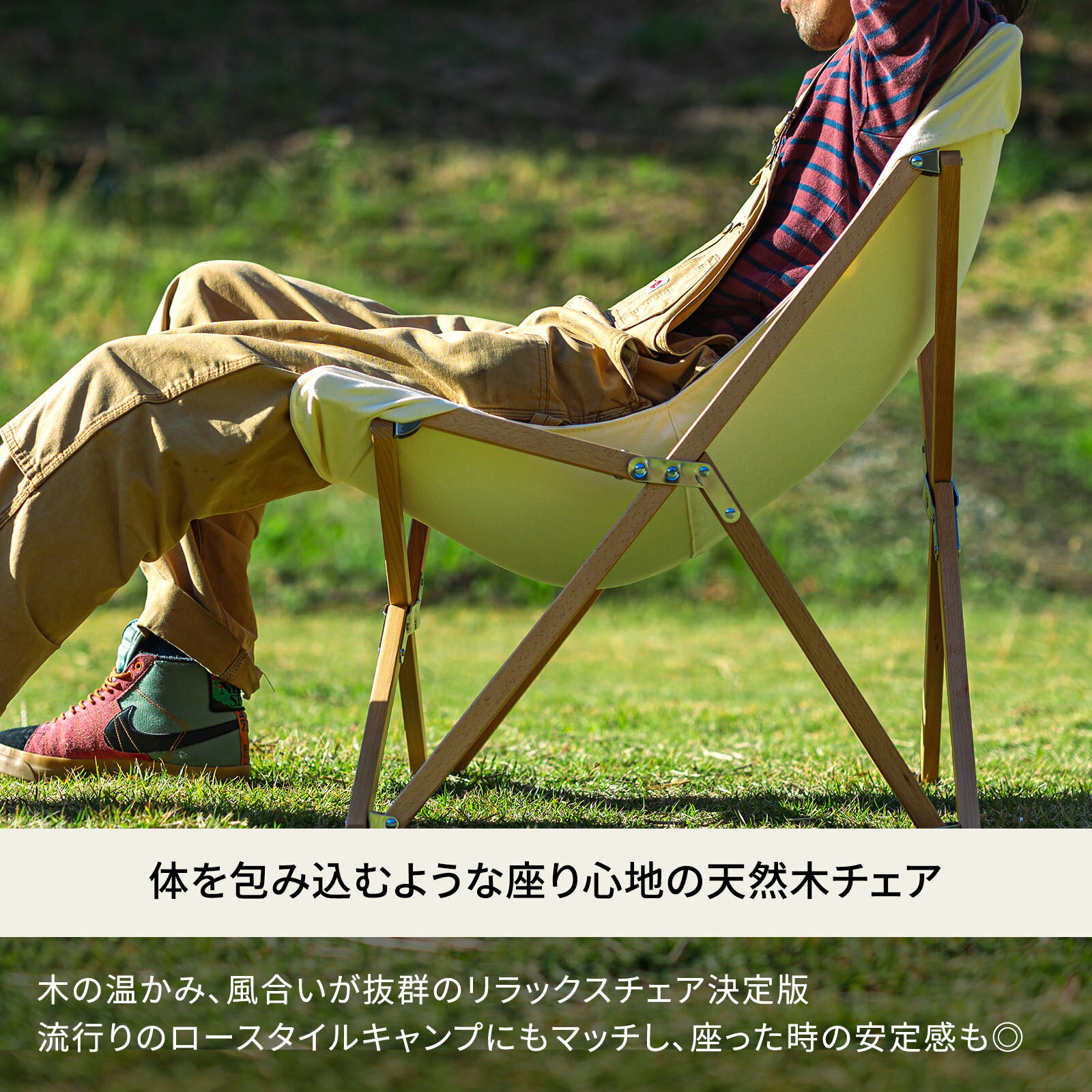 Hilander(ハイランダー) ウッドフレーム リラックスチェア2 L HCA0215通販格安セール情報　楽天　通販