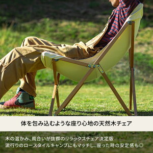 Hilander(ハイランダー) ウッドフレーム リラックスチェア2 L HCA0215通販格安セール情報 楽天 通販