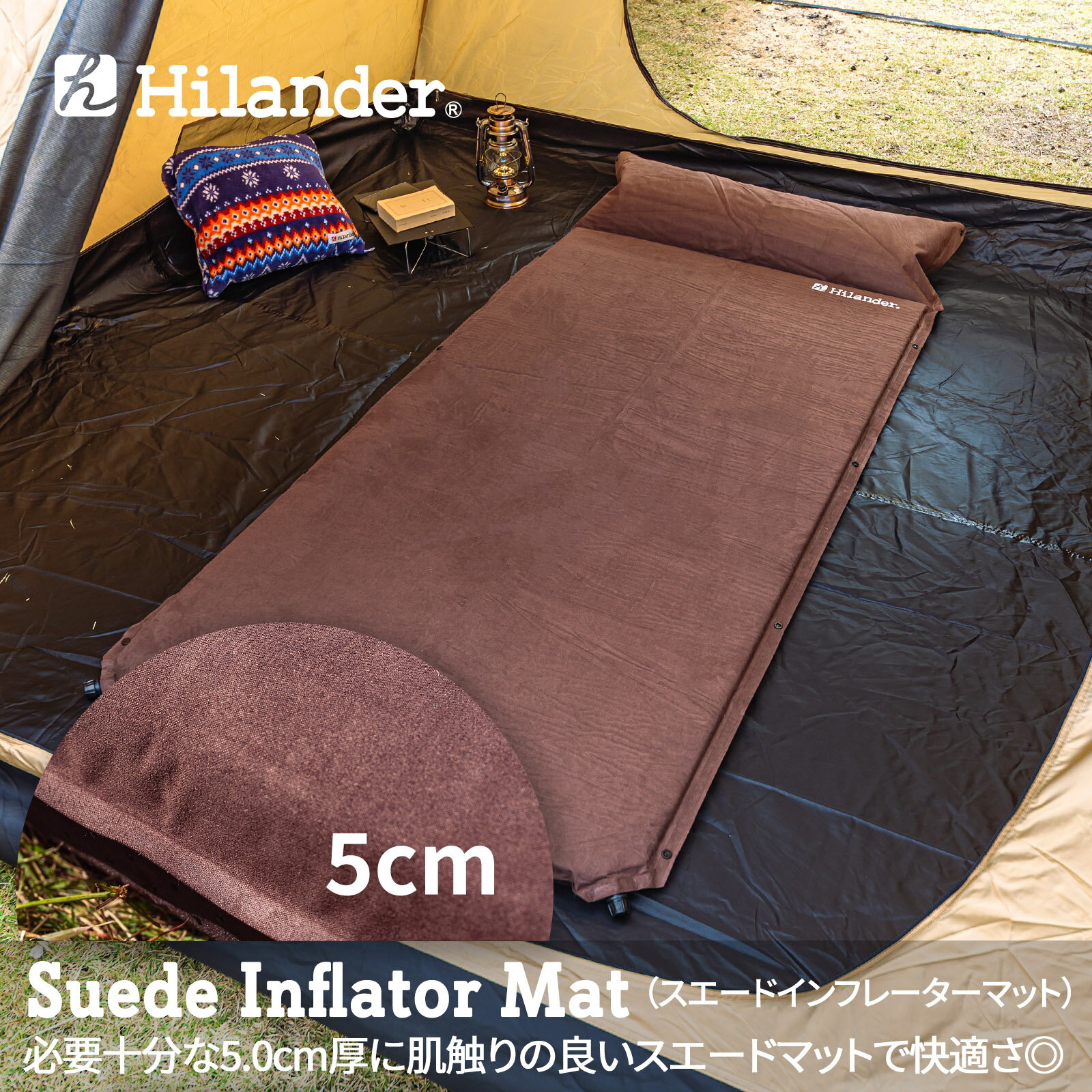 Hilander(ハイランダー) スエードインフレーターマット(枕付きタイプ) 5.0cm 【1年保証】 セミダブル ブラウン UK-11