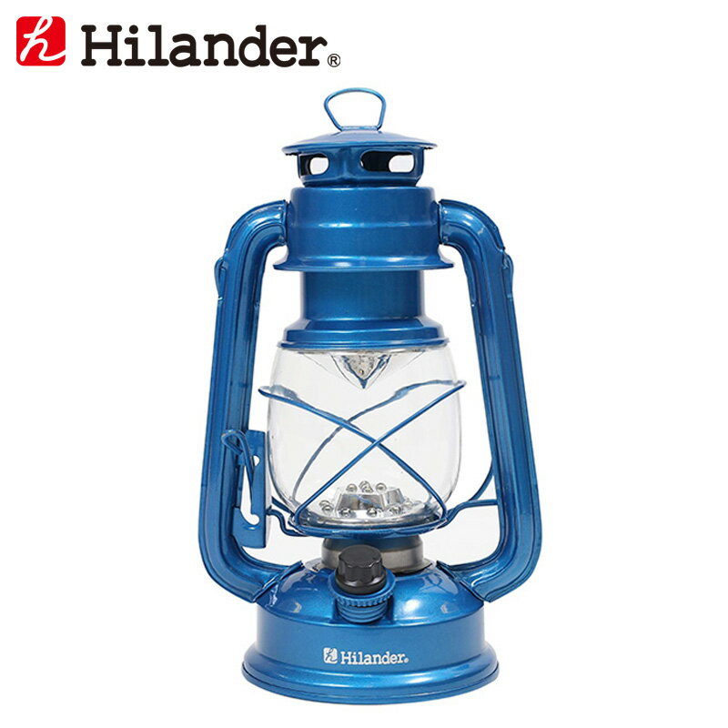 Hilander(ハイランダー) アンティークLEDランタン ブルー HCA0274