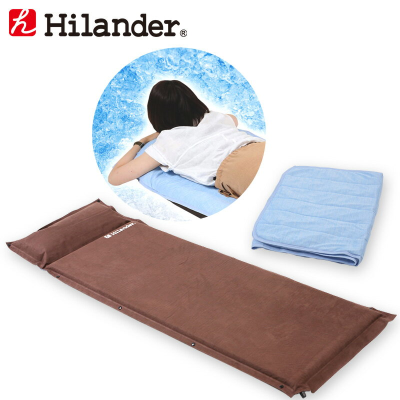 Hilander(ハイランダー) スエードインフレーターマット9.0cm+冷感敷パット【お買い得2点セット】 シングル UK-9+N-01通販格安セール情報 楽天 通販
