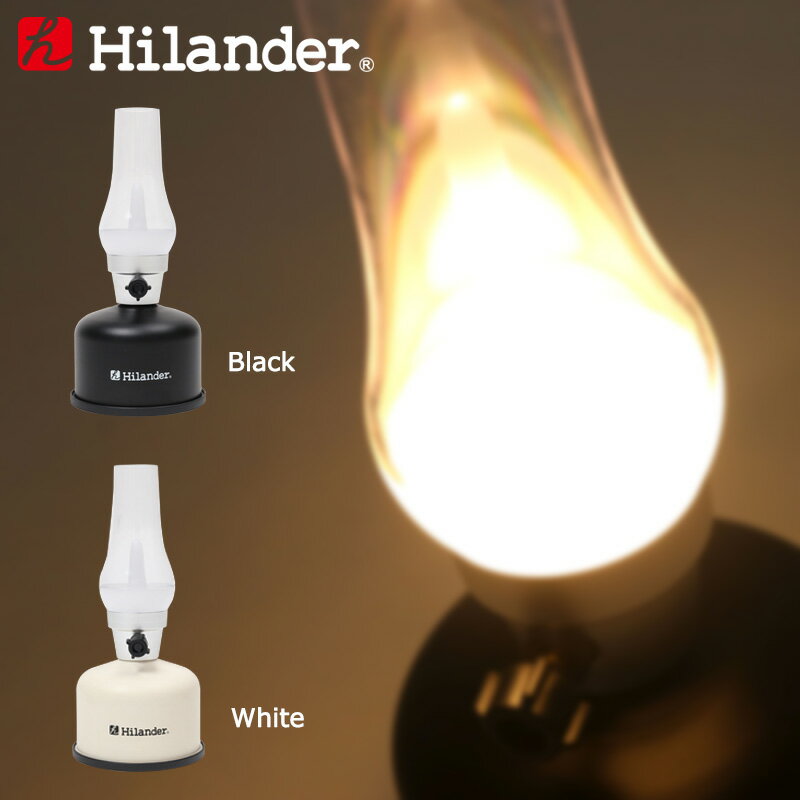 Hilander(ハイランダー) キャンドル風LEDランタン Black HCA2028